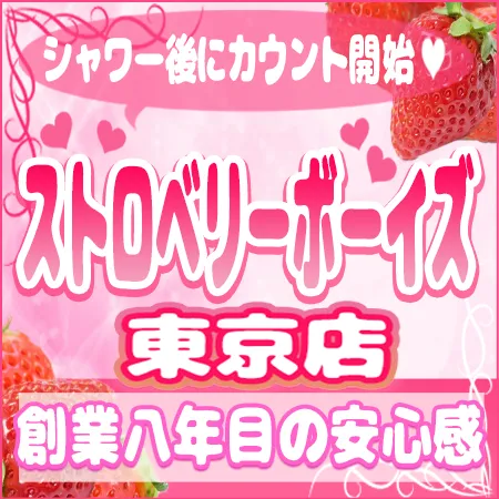 女性用風俗ショップランキング